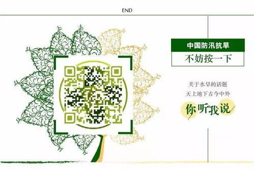 機構改革背景下水旱災害防御信息化的新藍圖——解析頂層設計者的運維服務思路