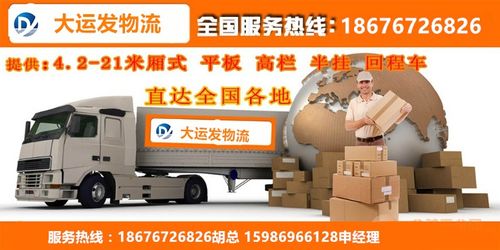 東莞鳳崗至汕頭物流貨運(yùn) 高效貨車(chē)派遣與專(zhuān)業(yè)倉(cāng)儲(chǔ)代理服務(wù)解析